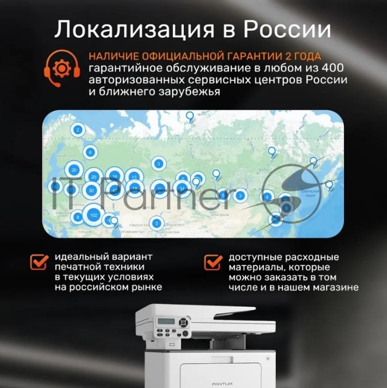МФУ лазерное Pantum BM5100ADW