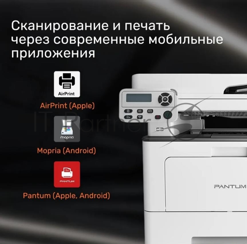 МФУ лазерное Pantum BM5100ADW
