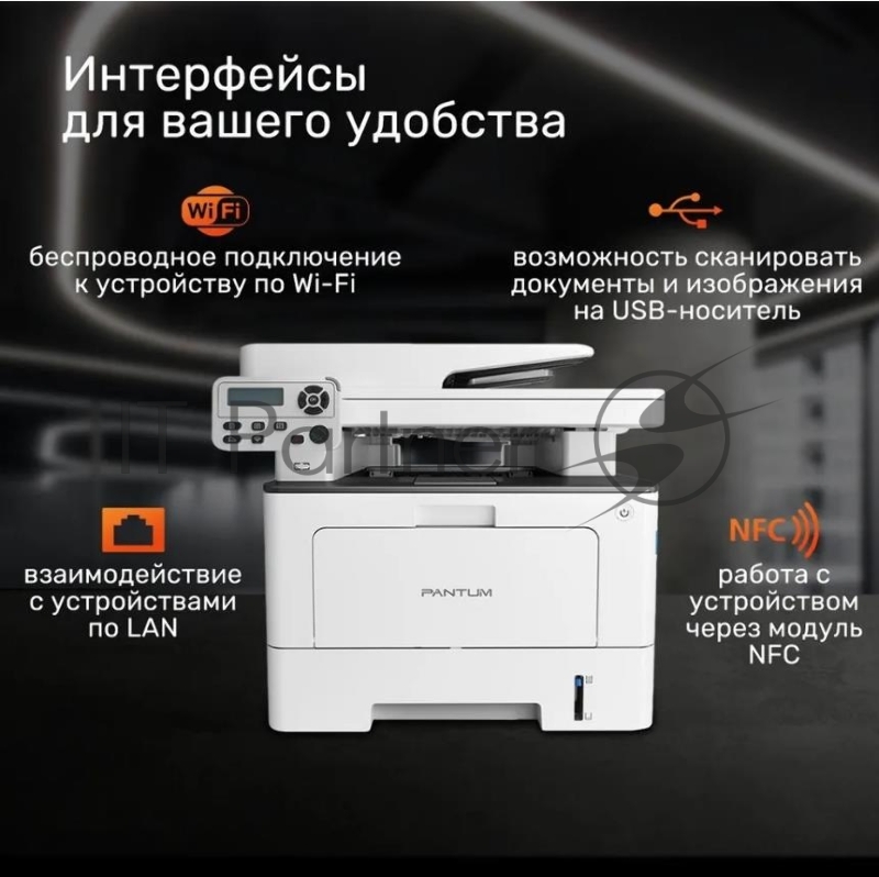 МФУ лазерное Pantum BM5100ADW