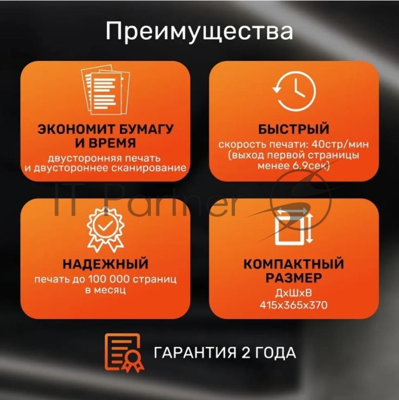 МФУ лазерное Pantum BM5100ADW