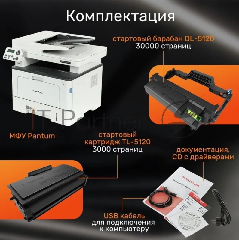 МФУ лазерное Pantum BM5100ADW