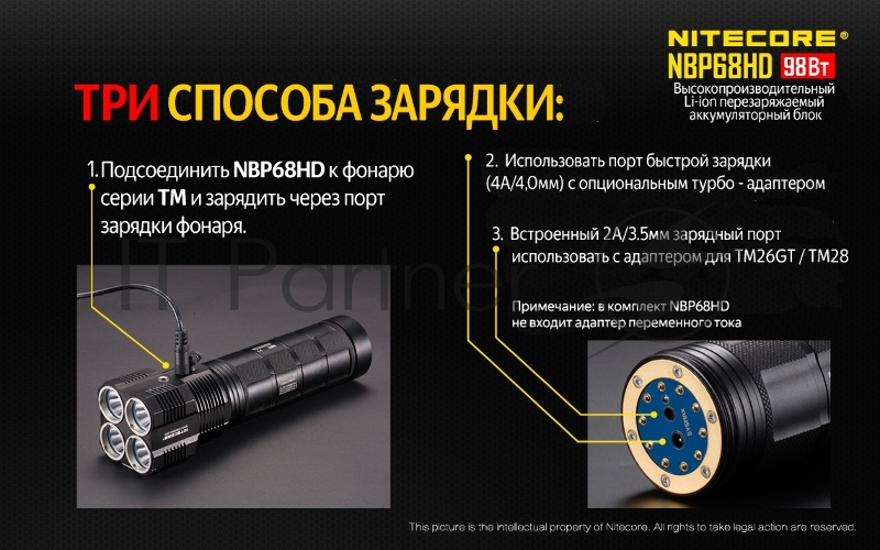 Аккумулятор Nitecore NBP68HD Li-Ion 27200mAh