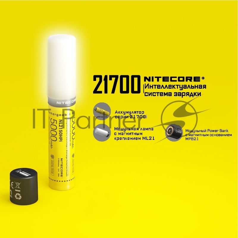Аккумулятор Nitecore System 21700 Li-Ion 5000mAh