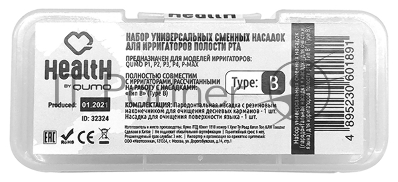 Набор универсалных сменных насадок (пародонтальная насадка + насадка для очистки языка) для ирригаторов полости рта Тип В (Type B)
