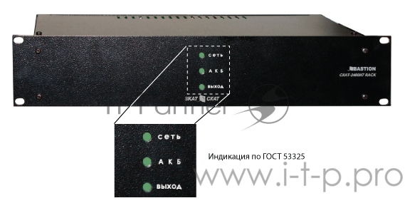 Источник питания СКАТ-2400И7 RACK 24В, 4А, высота 2U под 2 АКБ 7-17 Ач. СС ТР ПБ SKAT-2400I7 RACK power supply 24V, 4A, height 2U for 2 batteries 7-17 Ah. SS TR PB