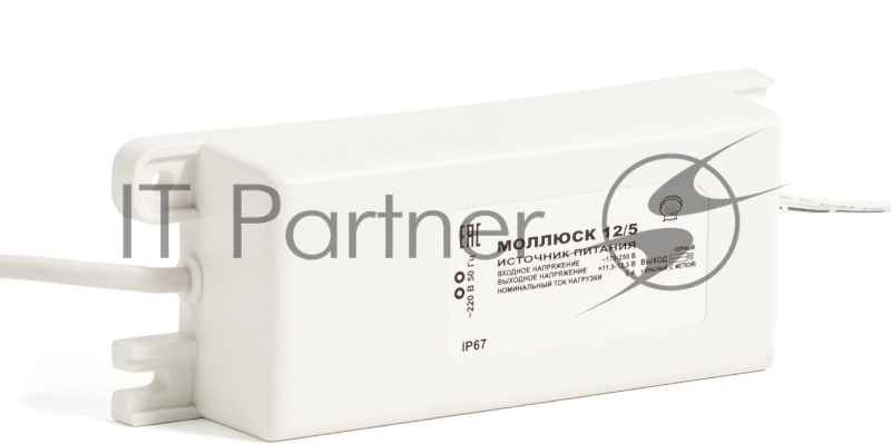 Источник питания Моллюск 12/5 12В, 5А. Сетевой диапазон 170-250В, корпус IP 67 Clam 12/5 power supply 12V, 5A. Network range 170-250V, housing IP 67