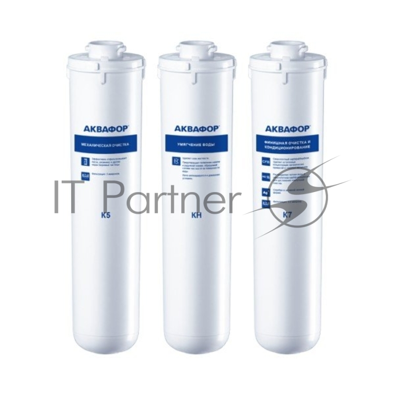 Комплект кассет Аквафор К5-КН-К7