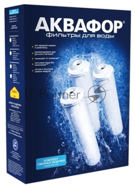 Комплект кассет Аквафор К5-КН-К7