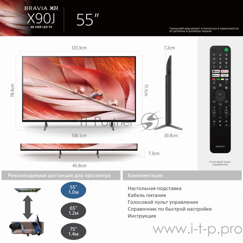 Телевизор LED Sony 55 XR55X90JR Bravia XR черный/Ultra HD/120Hz/DVB-T/DVB-T2/DVB-C/DV TV