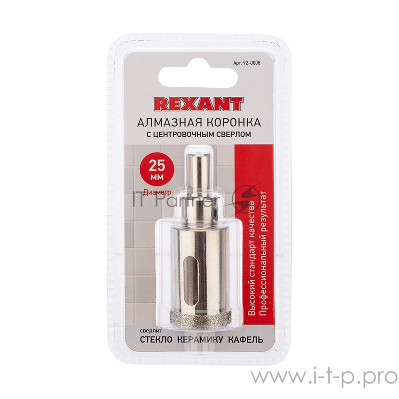 Коронка алмазная 25 мм с центровочным сверлом REXANT