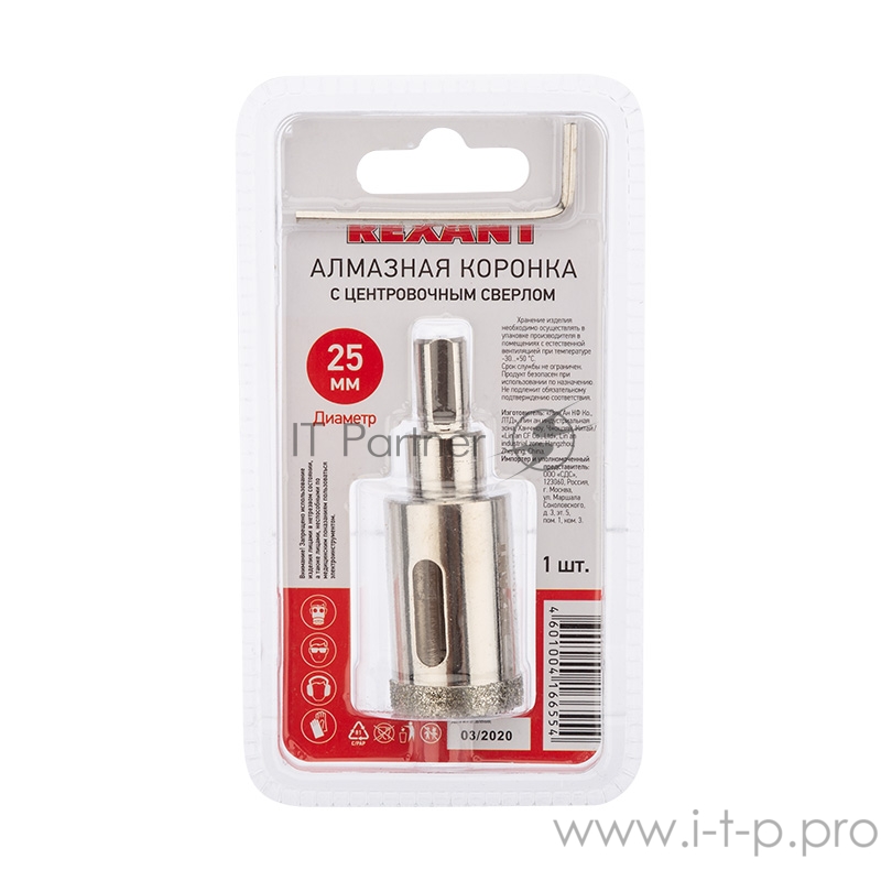 Коронка алмазная 25 мм с центровочным сверлом REXANT