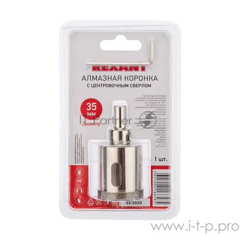 Коронка алмазная 35 мм с центровочным сверлом REXANT