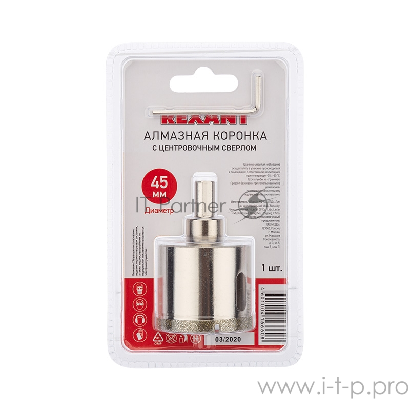 Коронка алмазная 45 мм с центровочным сверлом REXANT