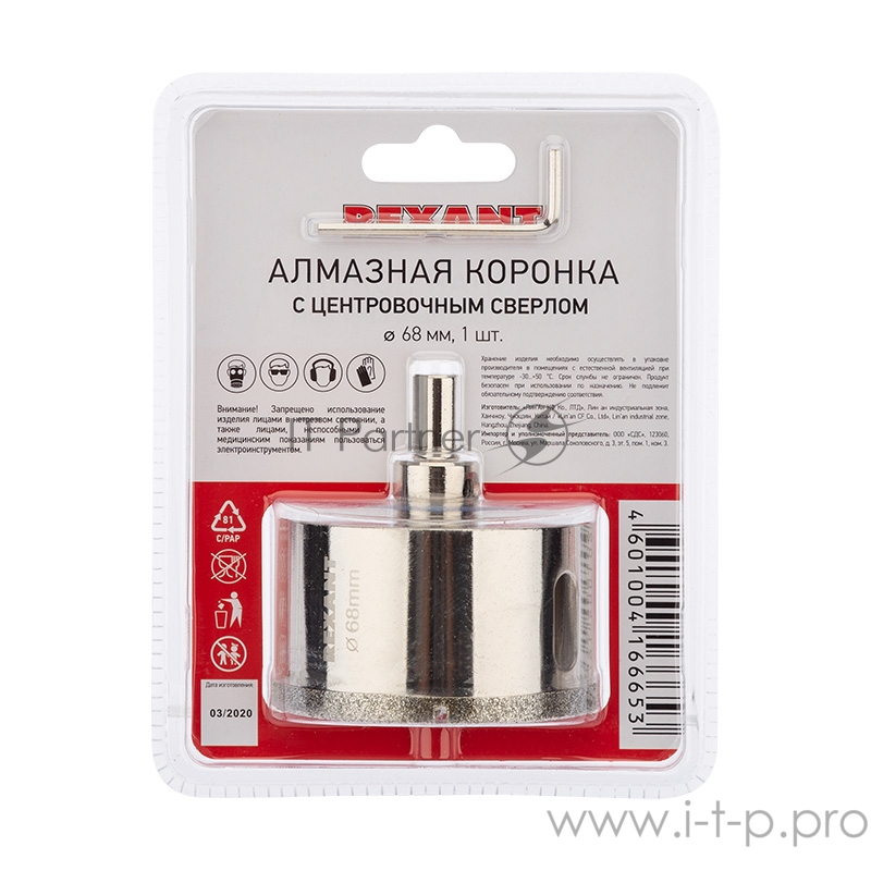 Коронка алмазная 68 мм с центровочным сверлом REXANT