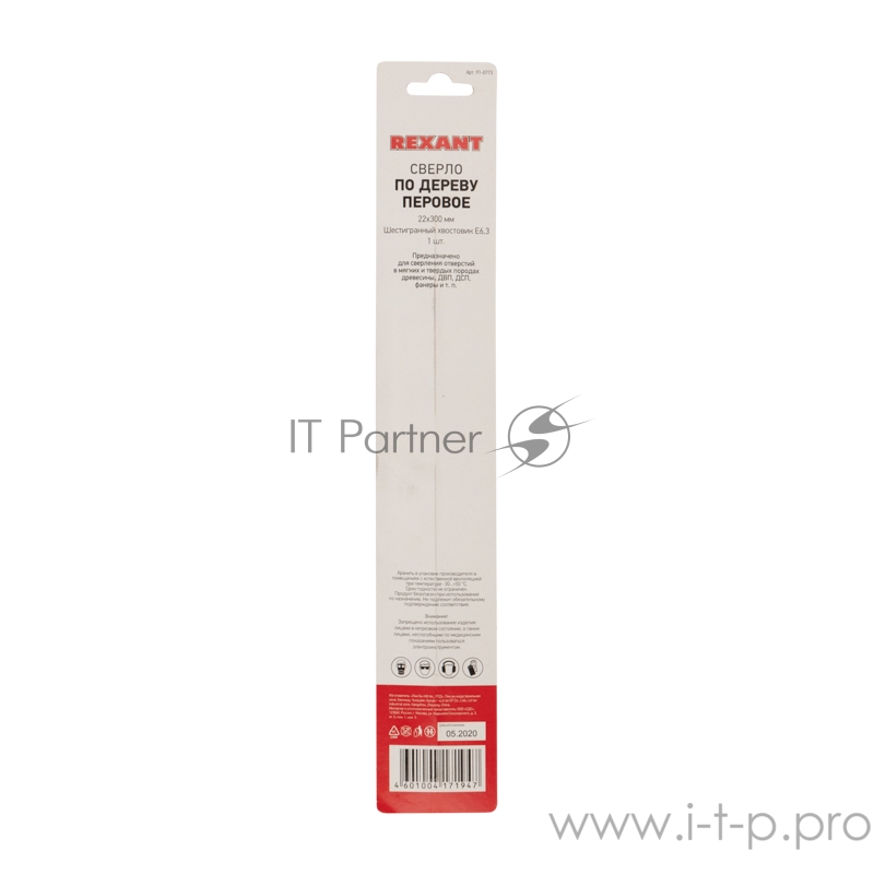 Сверло перовое по дереву 22х300 мм (шестигранный хвостовик) REXANT