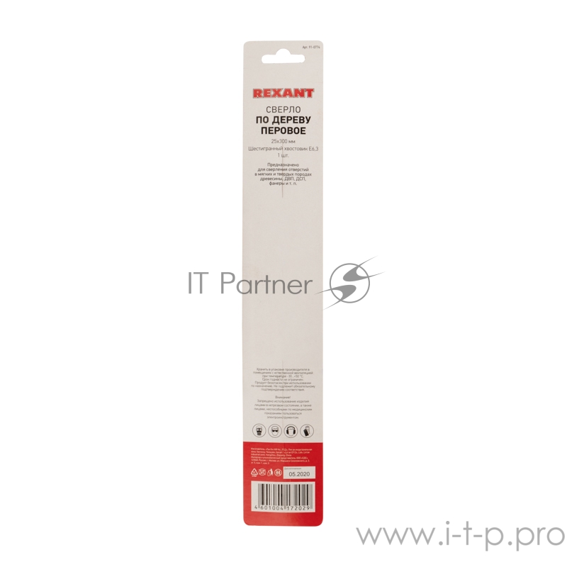 Сверло перовое по дереву 25х300 мм (шестигранный хвостовик) REXANT