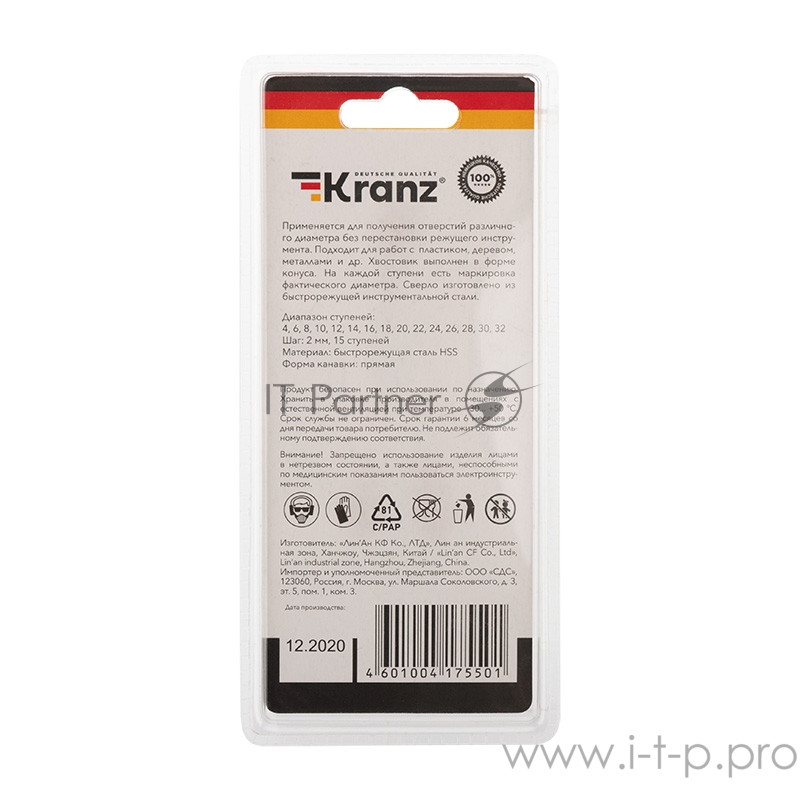 Сверло по металлу ступенчатое 4,0-32,0 мм Kranz