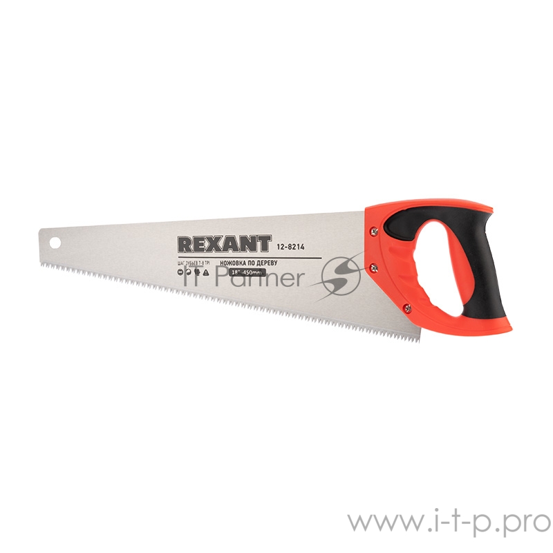 Ножовка по дереву REXANT «Зубец» 450 мм, 7-8 TPI, каленый зуб 2D, двухкомпонентная рукоятка