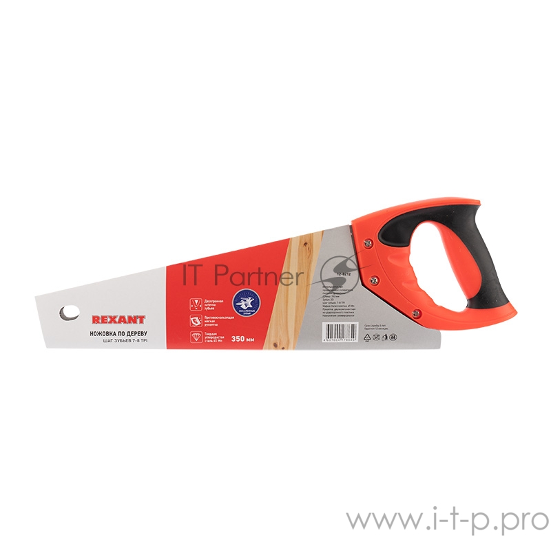 Ножовка по дереву REXANT «Зубец» 350 мм, 7-8 TPI, каленый зуб 2D, двухкомпонентная рукоятка