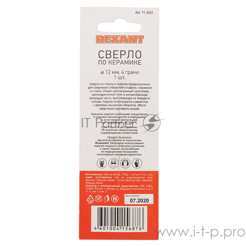 Сверло по стеклу и керамике12 мм 4 грани шестигр. хвост. REXANT