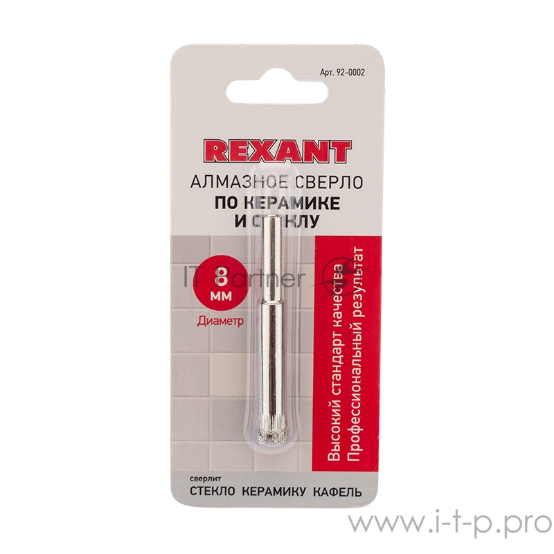 Сверло алмазное 8 мм по керамике и стеклу REXANT