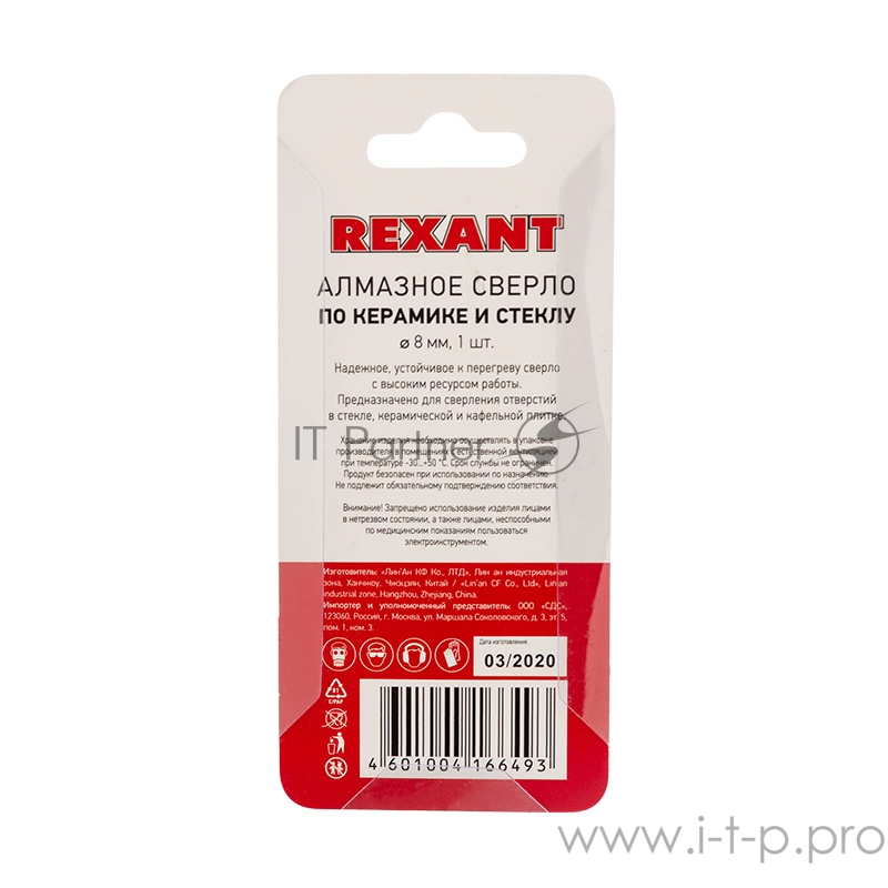 Сверло алмазное 8 мм по керамике и стеклу REXANT