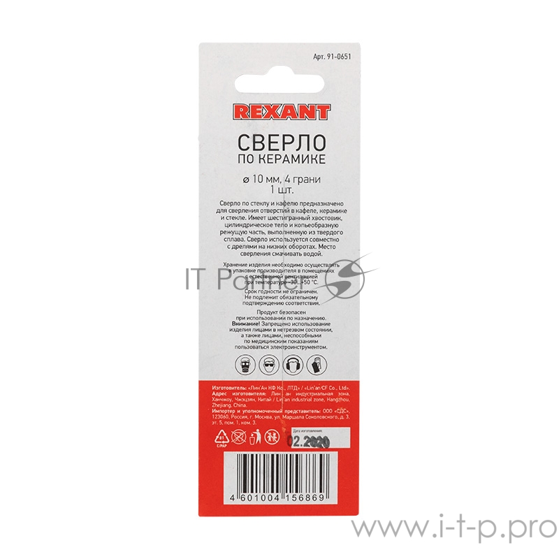 Сверло по стеклу и керамике10 мм 4 грани шестигр. хвост. REXANT