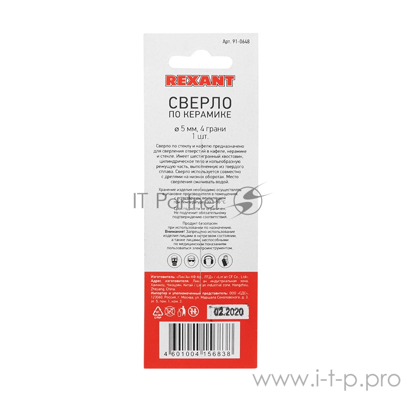 Сверло по стеклу и керамике 5 мм 4 грани шестигр. хвост. REXANT