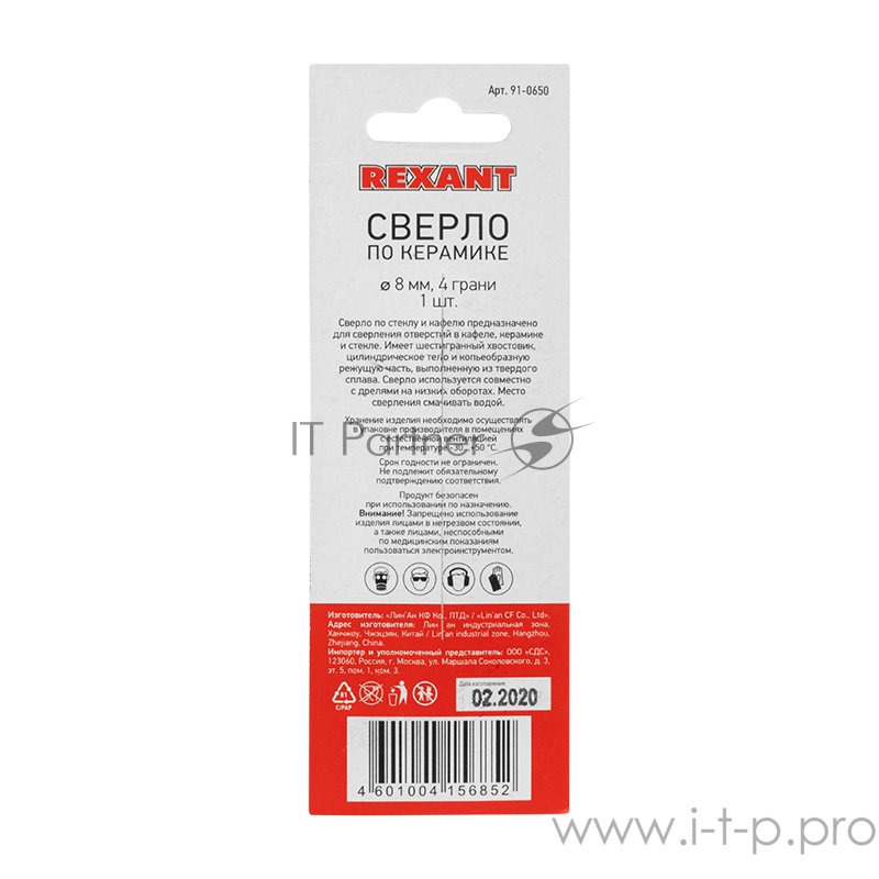 Сверло по стеклу и керамике 8 мм 4 грани шестигр. хвост. REXANT