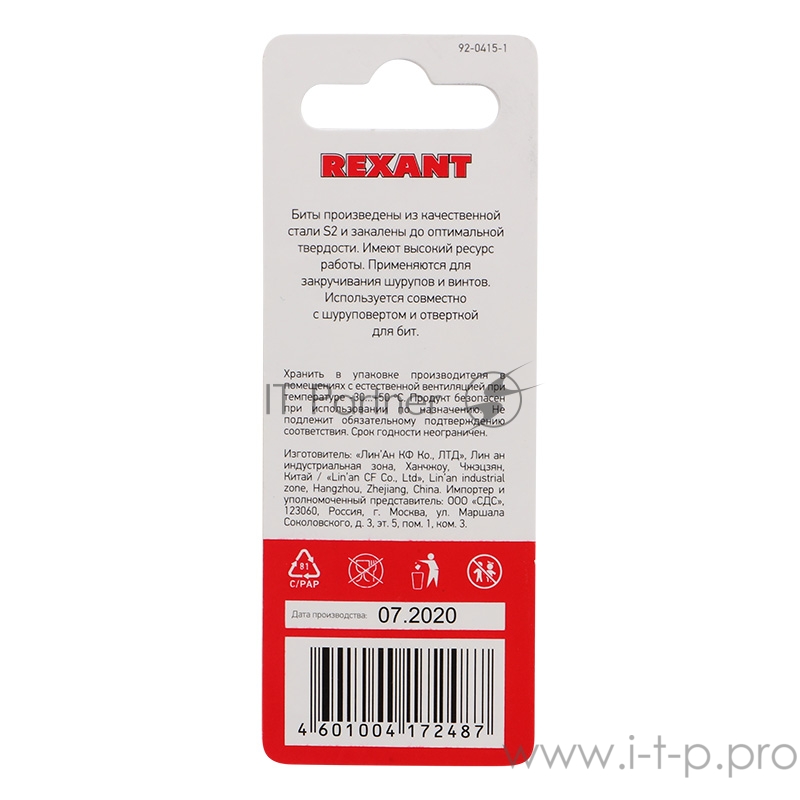 Бита PH2*50 мм для шуруповерта сталь S2 (упак. 2 шт.) REXANT