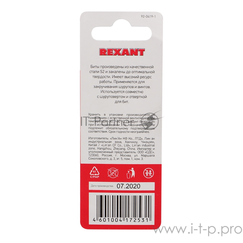 Бита PZ2*50 мм для шуруповерта сталь S2 (упак. 2 шт.) REXANT