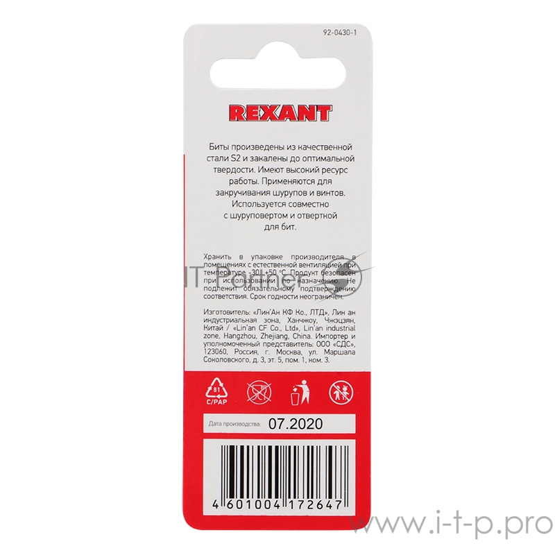 Бита Torx T-30*50 мм для шуруповерта сталь S2 (упак. 2 шт.) REXANT
