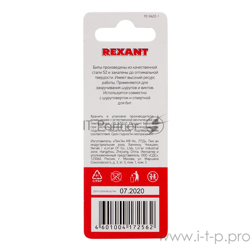 Бита шестигранная HEX-4*50 мм для шуруповерта сталь S2 (упак. 2 шт.) REXANT