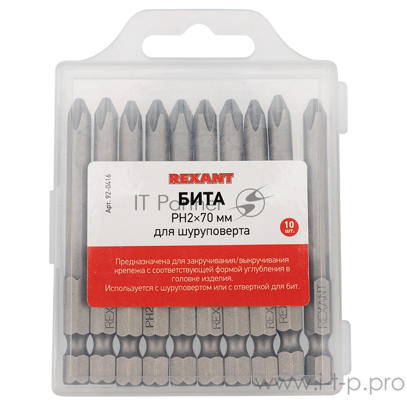 Бита PH2*70 мм для шуруповерта сталь S2 (упак. 10 шт.) REXANT