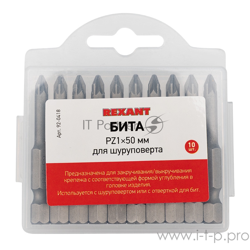 Бита PZ1*50 мм для шуруповерта сталь S2 (упак. 10 шт.) REXANT