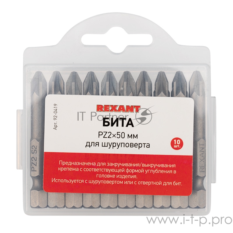 Бита PZ2*50 мм для шуруповерта сталь S2 (упак. 10 шт.) REXANT