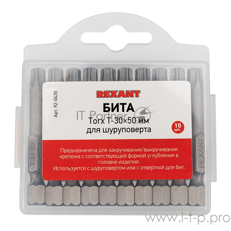 Бита Torx T-30*50 мм для шуруповерта сталь S2 (упак. 10 шт.) REXANT