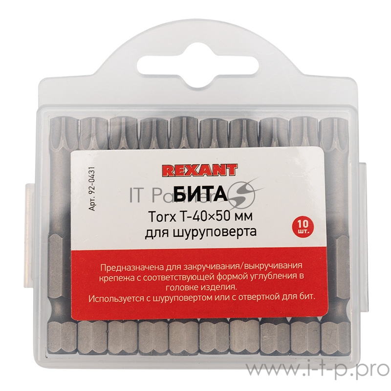 Бита Torx T-40*50 мм для шуруповерта сталь S2 (упак. 10 шт.) REXANT