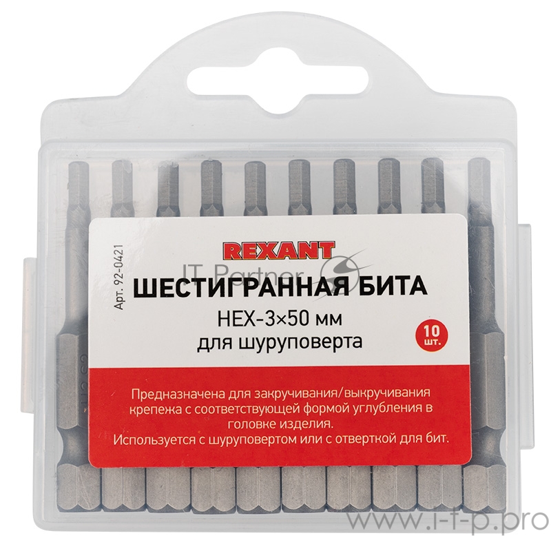 Бита шестигранная HEX-3*50 мм для шуруповерта сталь S2 (упак. 10 шт.) REXANT