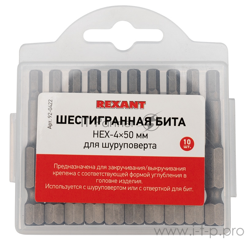 Бита шестигранная HEX-4*50 мм для шуруповерта сталь S2 (упак. 10 шт.) REXANT