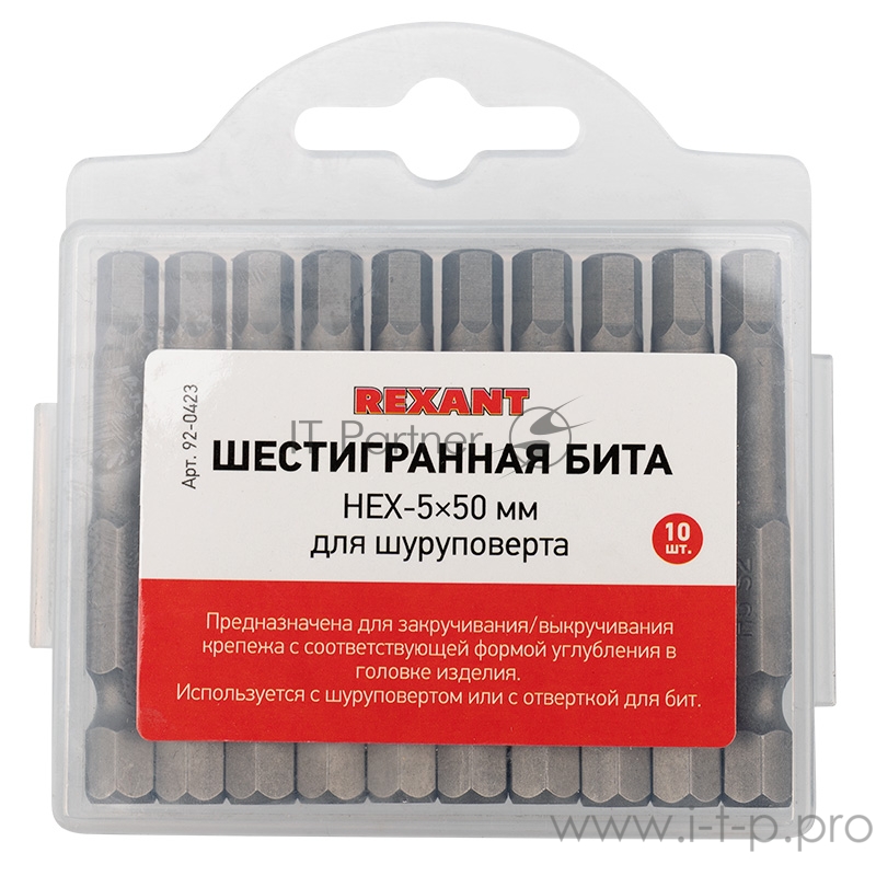 Бита шестигранная HEX-5*50 мм для шуруповерта сталь S2 (упак 10шт) REXANT