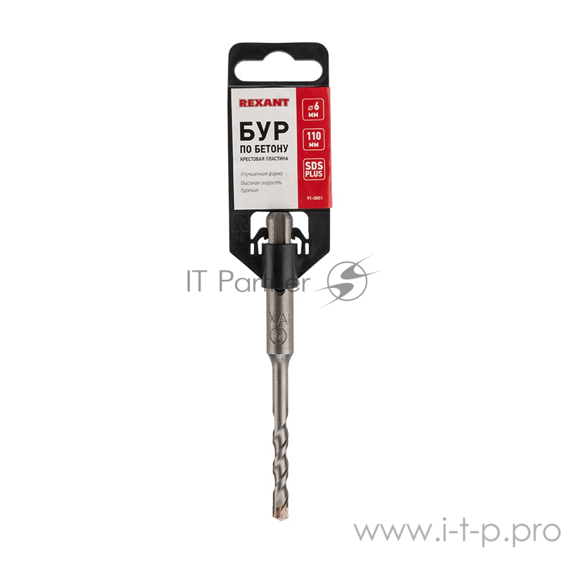 Бур по бетону 6х110 мм крестовая пластина SDS PLUS REXANT