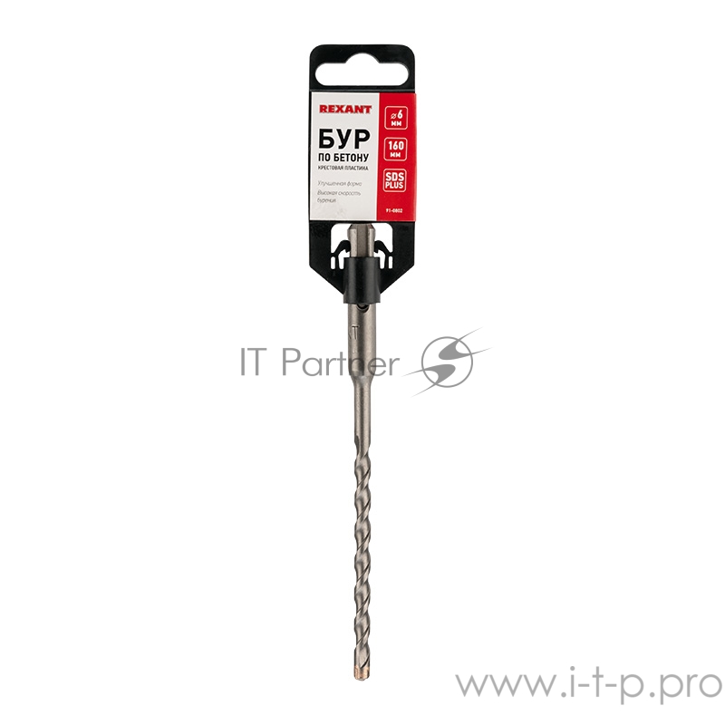 Бур по бетону 6х160 мм крестовая пластина SDS PLUS REXANT