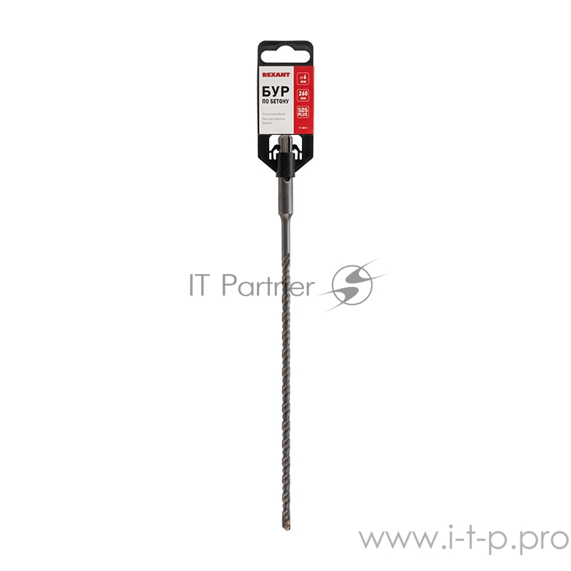 Бур по бетону 6х260 мм SDS PLUS REXANT
