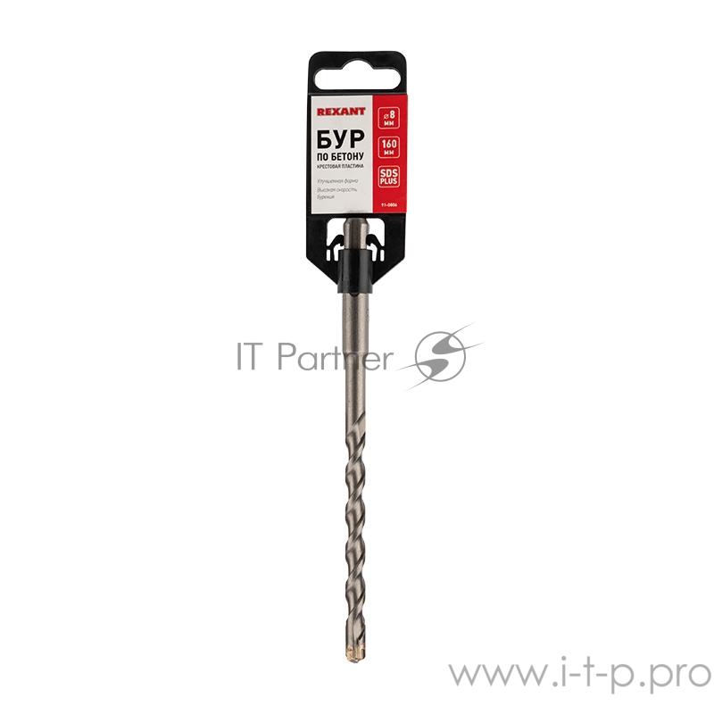 Бур по бетону 8х160 мм крестовая пластина SDS PLUS REXANT