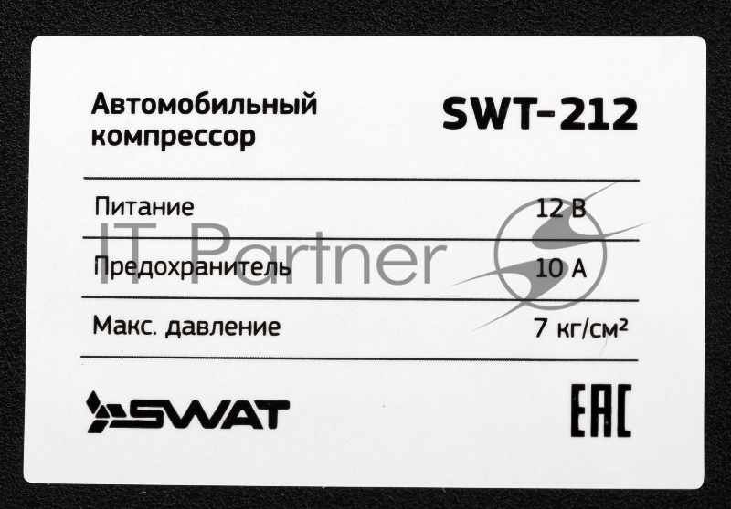 Автомобильный компрессор Swat SWT-212