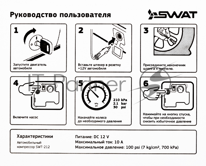 Автомобильный компрессор Swat SWT-212