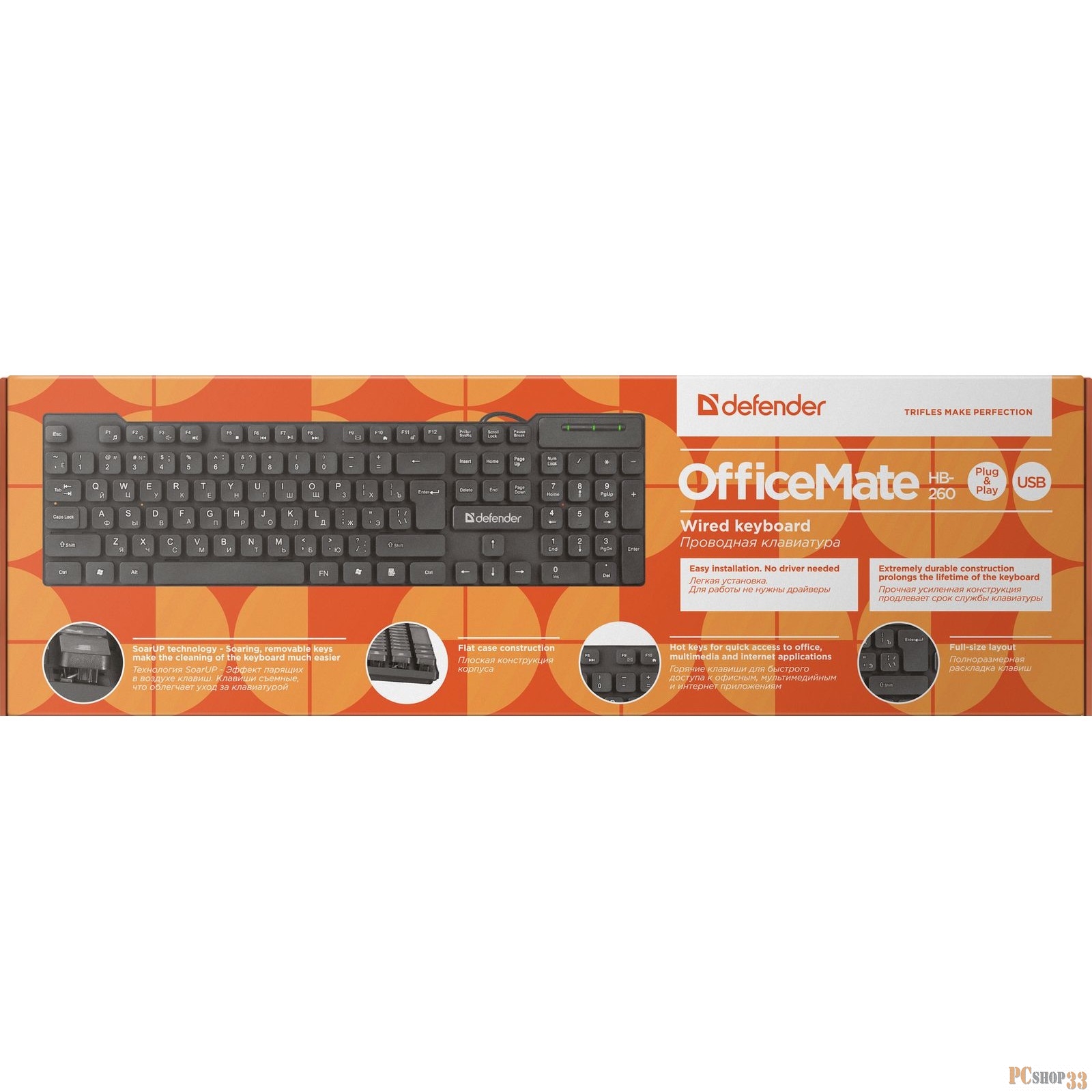 Клавиатура Defender OfficeMate HB-260 RU 45260 {Клавиатура проводная }, черный, мультимедиа