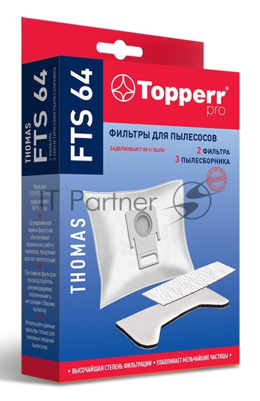 Комплект фильтров Topperr FTS 64 д/пылесосов Thomas HYGIENE-BOX 1135