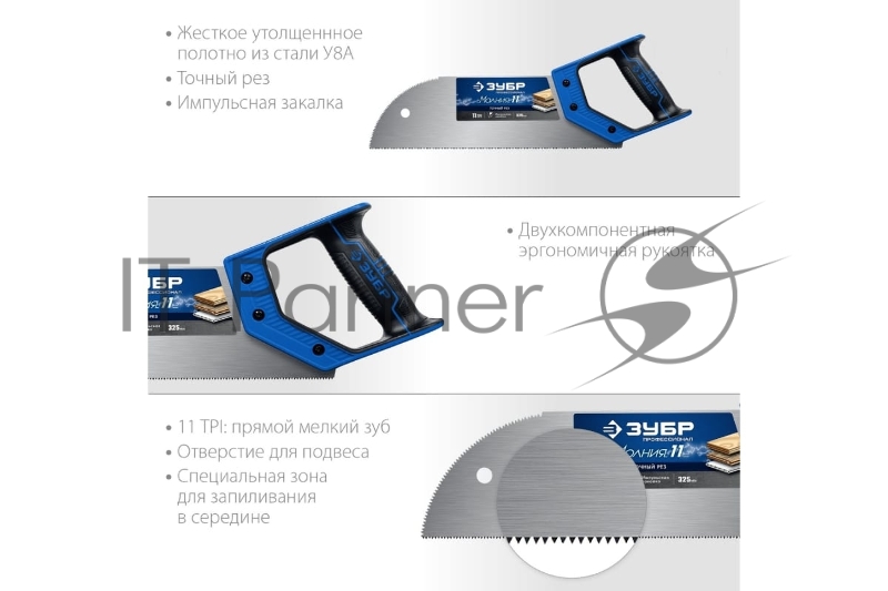 Ножовка для фанеры пила Зубр МОЛНИЯ 11 325 мм, 11 TPI, 15158-30_z01